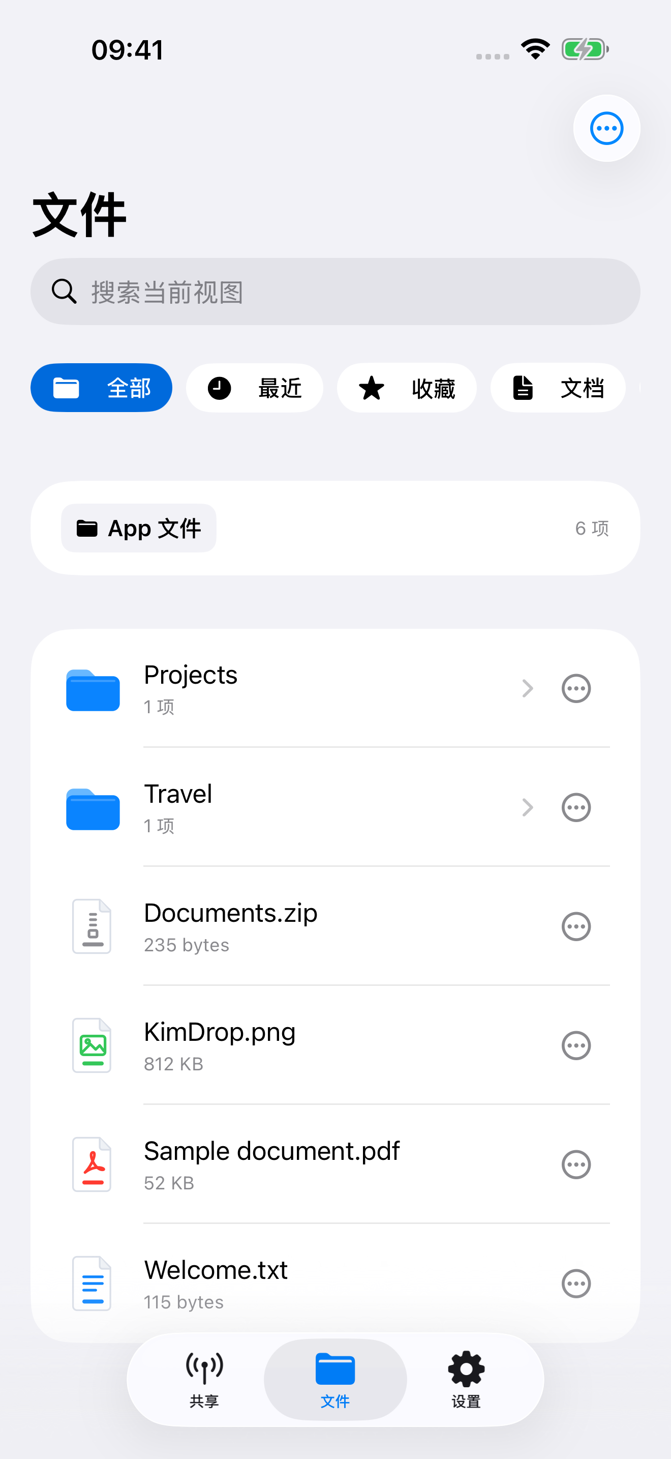 文件，井井有条 · KimDrop